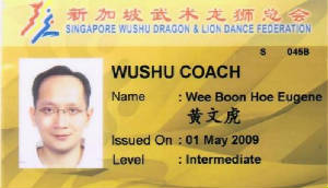 wushucoachmembercardfront1.jpg